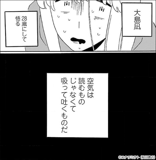 サプリ 凪のお暇 いつかティファニーで朝食を 漫画 マンガ 電子書籍のコミックシーモア サプリ 凪のお暇 いつかティファニーで朝食を 漫画 マンガ 電子書籍のコミックシーモア
