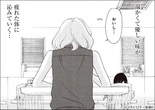 サプリ 凪のお暇 いつかティファニーで朝食を 漫画 マンガ 電子書籍のコミックシーモア