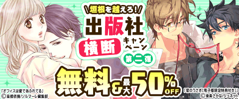 話題のBL&TL大集合