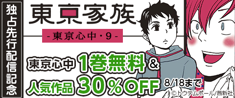仕事を辞めた宮坂が選んだものは…!?