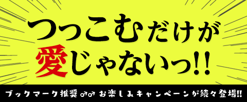 シーモア限定夏のBLフェア