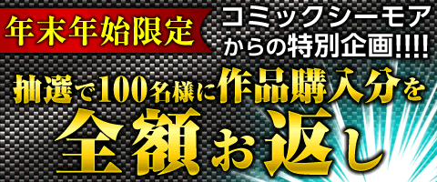 超お得!4日間の全額ポイントお返し!!