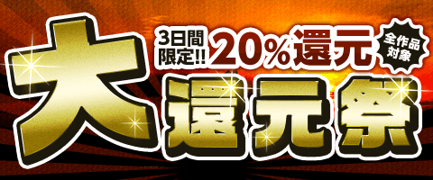 1年間の感謝の気持ちを込めて!
