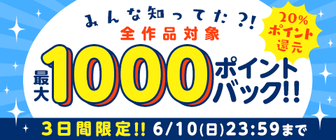 お得な3日間!!