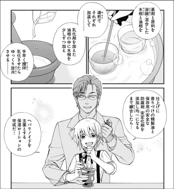本当に面白い 異世界漫画のおすすめ30 転生したら だった 漫画 まんが 電子書籍のコミックシーモア