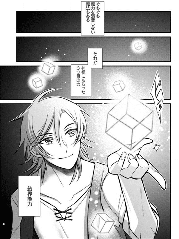 本当に面白い 異世界漫画のおすすめ30 転生したら だった 漫画 まんが 電子書籍のコミックシーモア