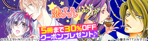 オリジナルコミックが超お得!