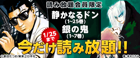 読み放題がパワーアップ!