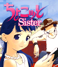 ちょこッとsister 1巻 無料試し読みなら漫画 マンガ 電子書籍のコミックシーモア