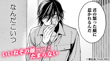 そんな激情で殴られたい