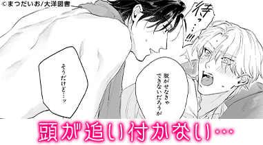恋人契約中につき