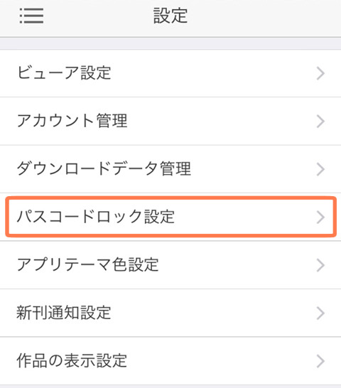 本棚アプリについて コミックシーモア 本棚アプリについて コミックシーモア