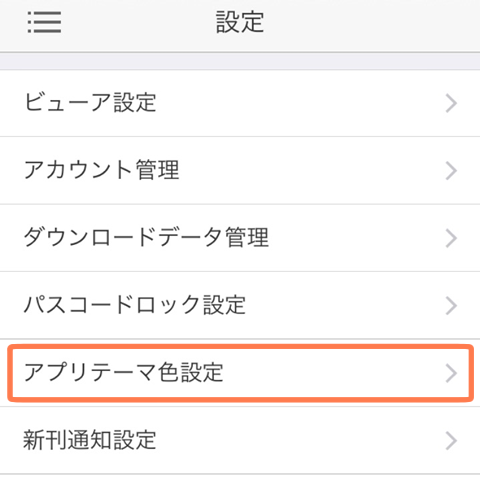 本棚アプリについて コミックシーモア 本棚アプリについて コミックシーモア