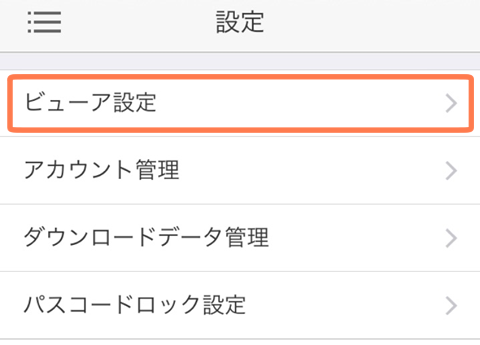 本棚アプリについて コミックシーモア 本棚アプリについて コミックシーモア