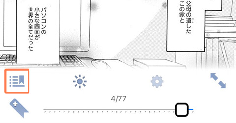 保存済みのしおり一覧