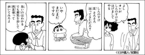 クレヨンしんちゃん 野原　ひろし