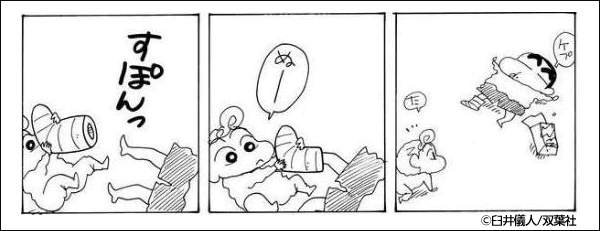 クレヨンしんちゃん 登場人物2ページ目 漫画 マンガ 電子書籍のコミックシーモア