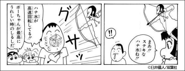 クレヨンしんちゃん 登場人物3ページ目 漫画 マンガ 電子書籍のコミックシーモア