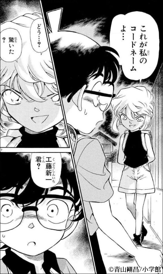 名探偵コナン 灰原哀