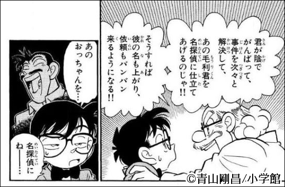 名探偵コナン 阿笠博士