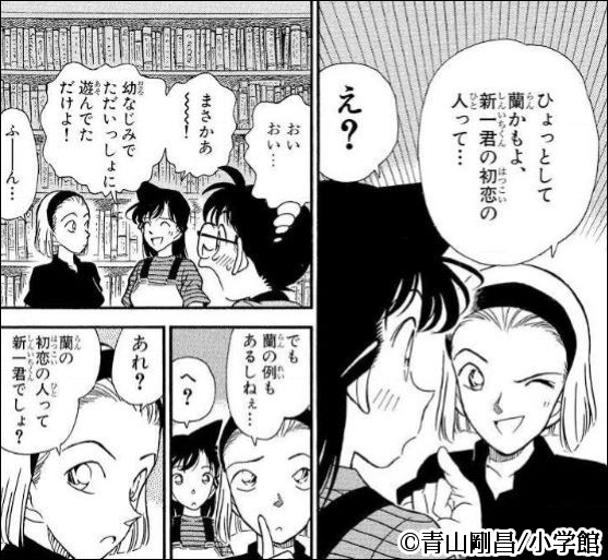 名探偵コナン 鈴木園子