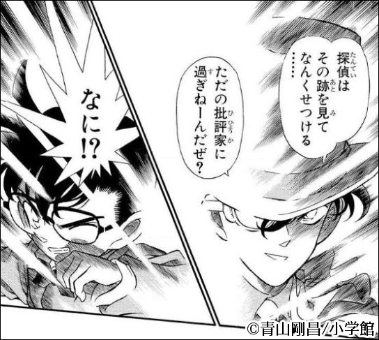 名探偵コナン 怪盗キッド