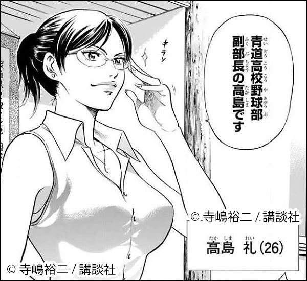 ダイヤのa 登場人物3ページ目 漫画 マンガ 電子書籍のコミックシーモア