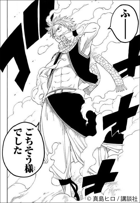 FAIRY TAIL ナツ・ドラグニル