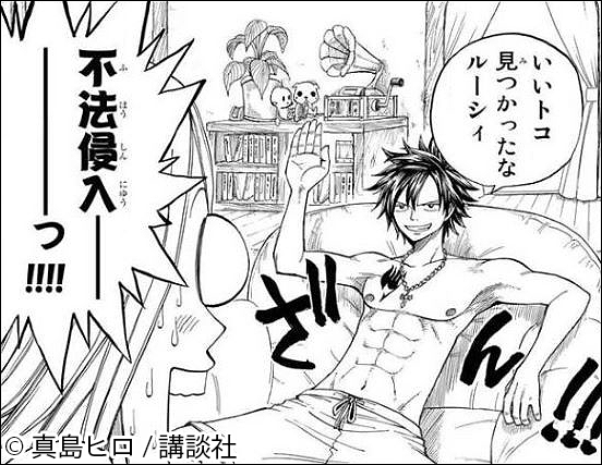 Fairy Tail 登場人物2ページ目 漫画 マンガ 電子書籍のコミックシーモア