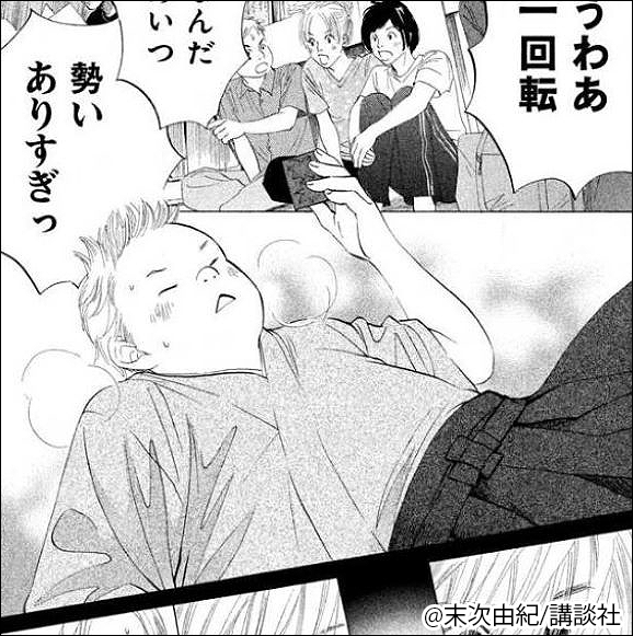 ちはやふる 西田 優征