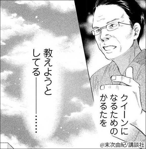 ちはやふる 原田 秀雄