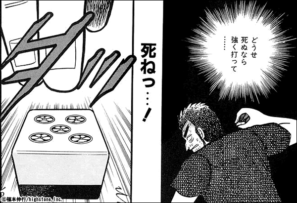 アカギ 名言集 漫画 マンガ 電子書籍のコミックシーモア