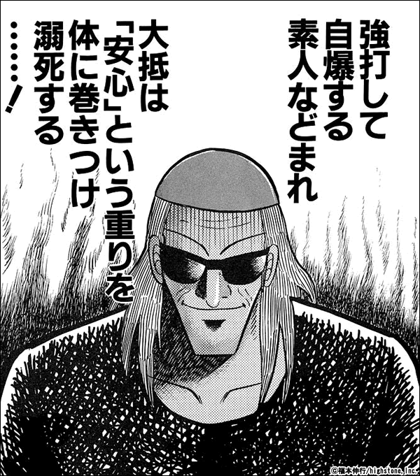 アカギ 名言集2ページ目 漫画 マンガ 電子書籍のコミックシーモア