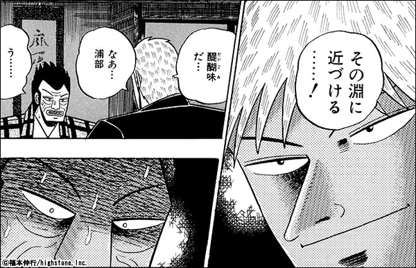 アカギ 名言集2ページ目 漫画 マンガ 電子書籍のコミックシーモア