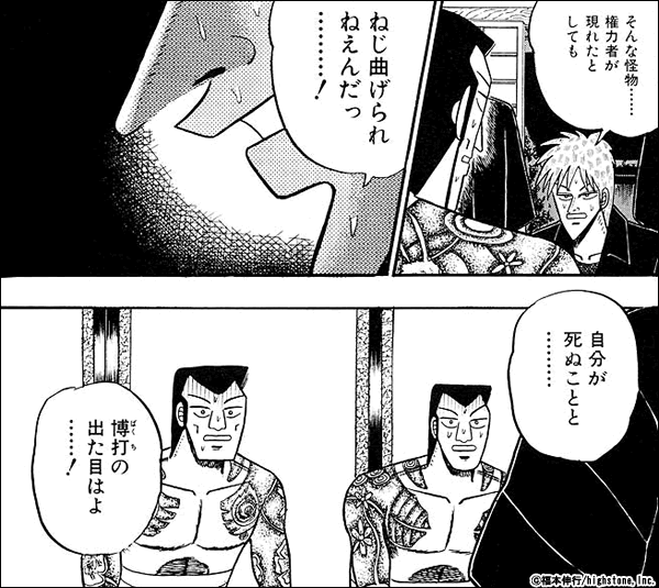 アカギ 名言集3ページ目 漫画 マンガ 電子書籍のコミックシーモア