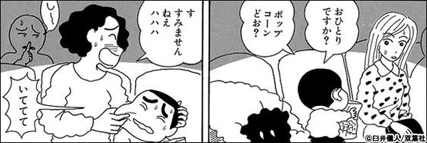 クレヨンしんちゃん 名言集 漫画 マンガ 電子書籍のコミックシーモア