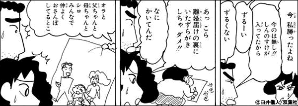 クレヨンしんちゃん 名言集 漫画 マンガ 電子書籍のコミックシーモア