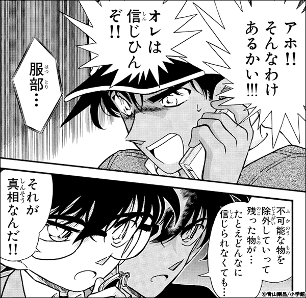 名探偵コナン 名言集 漫画 マンガ 電子書籍のコミックシーモア