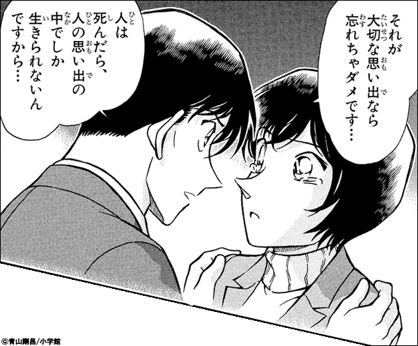 名探偵コナン 名言集3ページ目 漫画 マンガ 電子書籍のコミックシーモア