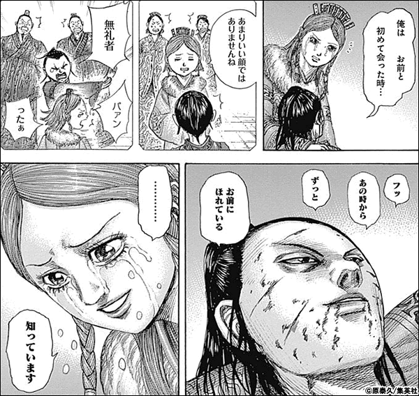 キングダム 名言集3ページ目 漫画 マンガ 電子書籍のコミックシーモア