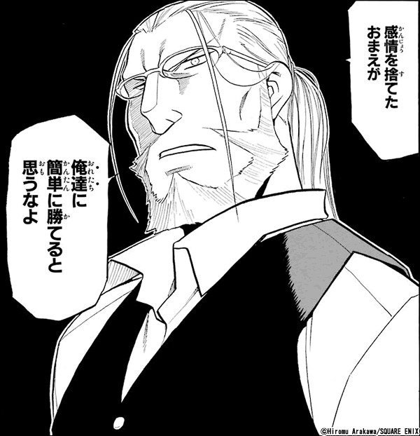 鋼の錬金術師 名言集3ページ目 漫画 マンガ 電子書籍のコミックシーモア