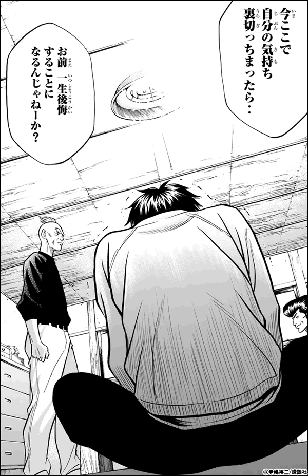 ダイヤのa 名言集3ページ目 漫画 マンガ 電子書籍のコミックシーモア