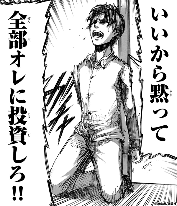 進撃の巨人 名言集2ページ目 漫画 マンガ 電子書籍のコミックシーモア