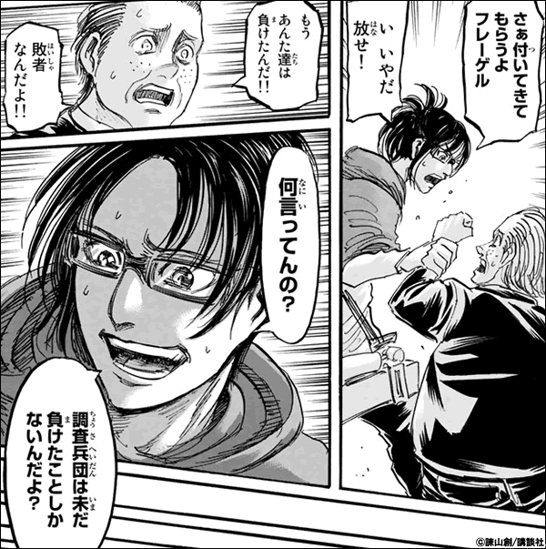 進撃の巨人 名言集3ページ目 漫画 マンガ 電子書籍のコミックシーモア