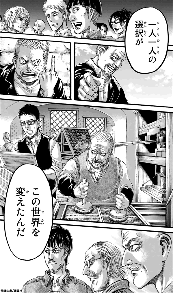 進撃の巨人 名言集3ページ目 漫画 マンガ 電子書籍のコミックシーモア