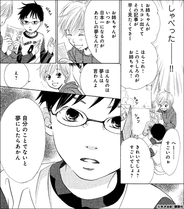 ちはやふる 名言集 漫画 マンガ 電子書籍のコミックシーモア