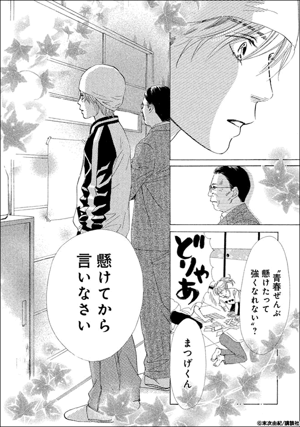 ちはやふる 名言集2ページ目 漫画 マンガ 電子書籍のコミックシーモア