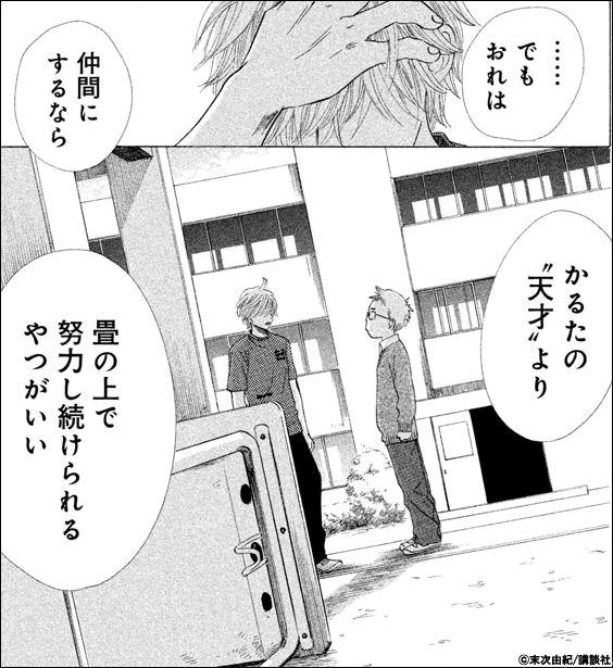 ちはやふる 名言集2ページ目 漫画 マンガ 電子書籍のコミックシーモア