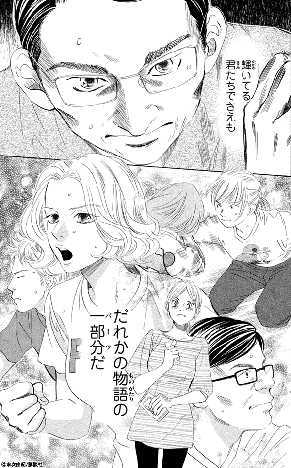 ちはやふる 名言集3ページ目 漫画 マンガ 電子書籍のコミックシーモア