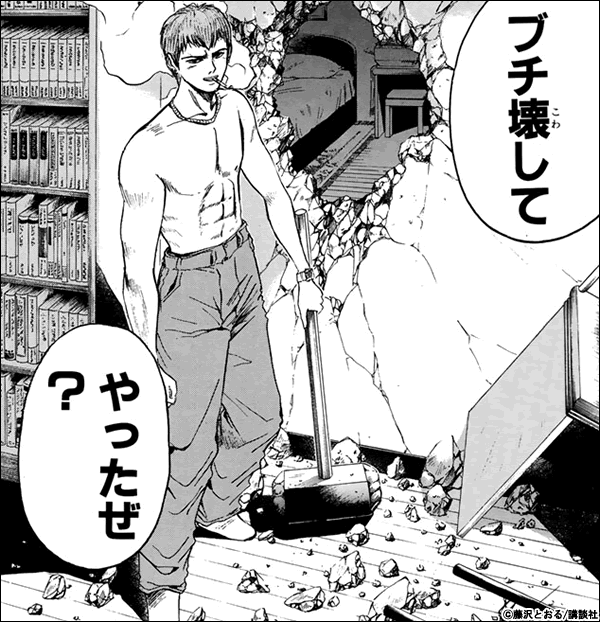 Gto 名言集 漫画 マンガ 電子書籍のコミックシーモア